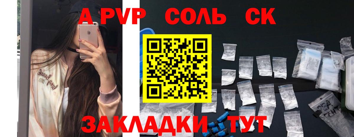 Берёзовский  A PVP Crystall  где купить наркоту  Альфа ПВП Соль  A PVP СК  Вход с VPN 