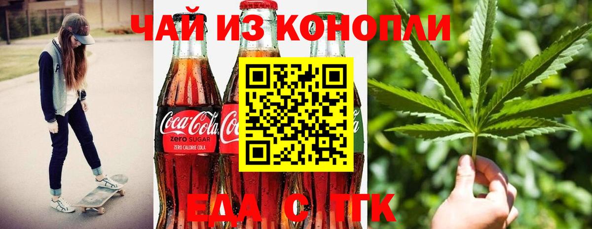 Cannafood конопля  Вход с VPN  Берёзовский 