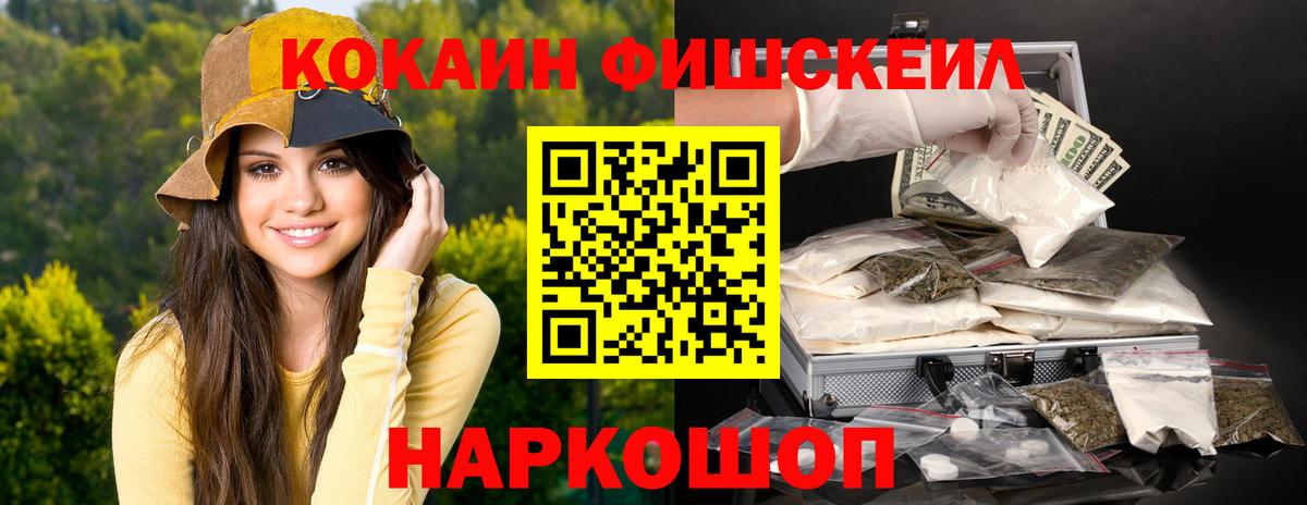Берёзовский  COCAIN  Вход с VPN  КОКАИН Эквадор  Cocaine VHQ 