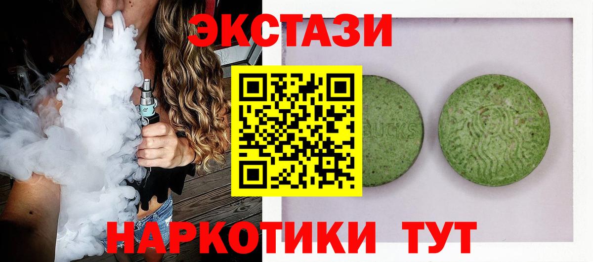 Берёзовский  Экстази  Вход с VPN  Экстази Philipp Plein  Ecstasy Philipp Plein 