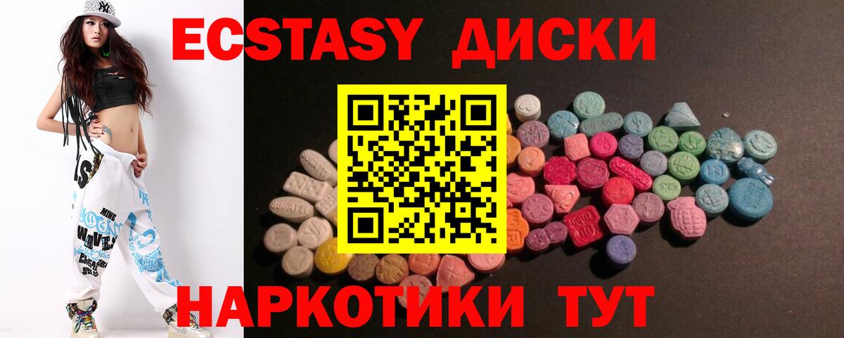 Ecstasy ешки Берёзовский
