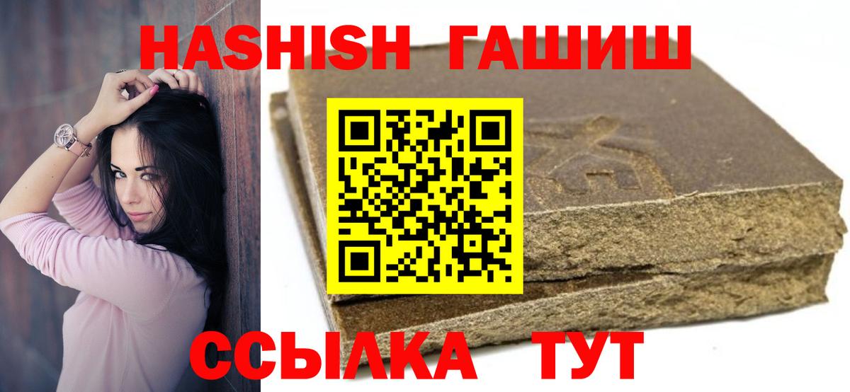ГАШ гашик Берёзовский