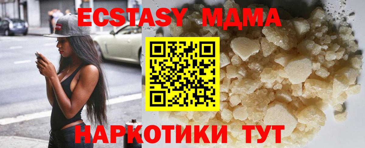 Берёзовский  MDMA кристаллы  Вход с VPN  МДМА crystal 