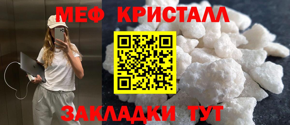 Меф  Берёзовский