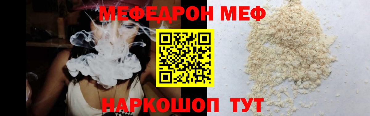 Берёзовский  Меф кристаллы  МЯУ-МЯУ  МЯУ-МЯУ кристаллы  Вход с VPN  МЯУ-МЯУ 