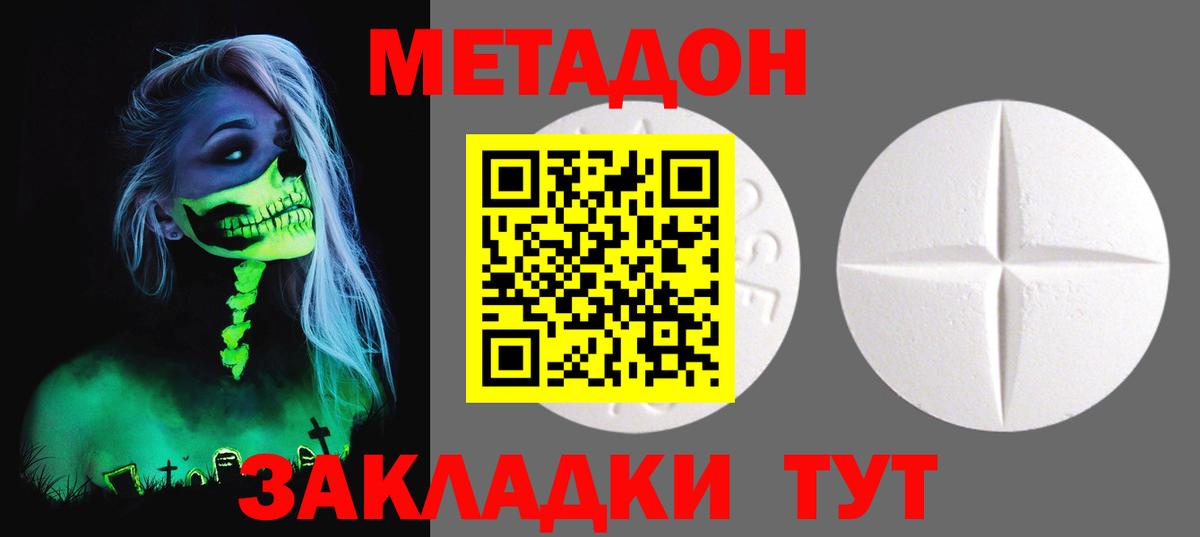 Метадон мёд  Вход с VPN  Берёзовский 