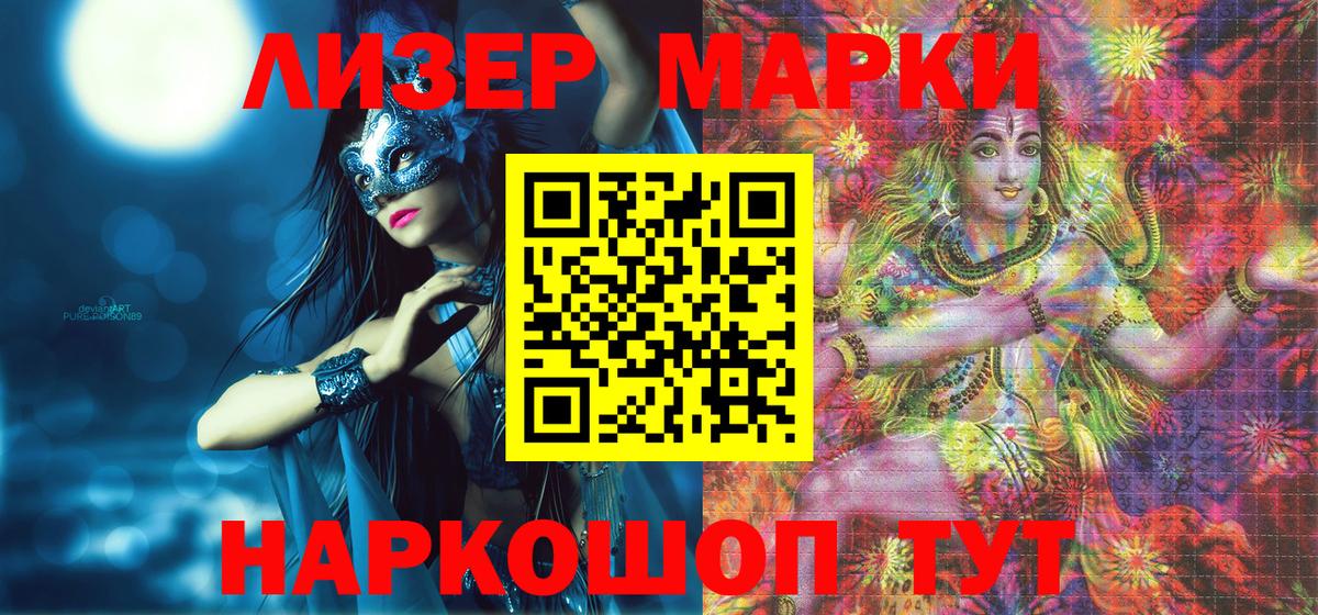 Берёзовский  Наркотические марки 1500мкг  Вход с VPN 