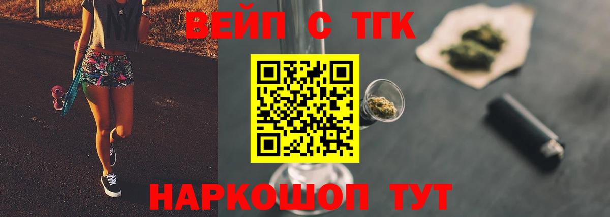 ТГК Wax  Дистиллят ТГК вейп  Берёзовский  Вход с VPN 